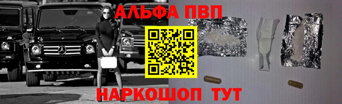 A-PVP мука  Alpha PVP  А ПВП VHQ  Ачхой-Мартан  Вход с VPN  APVP мука 