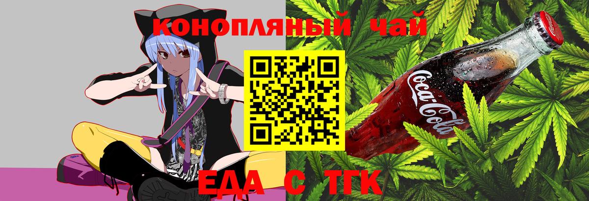 Печенье с ТГК марихуана Ачхой-Мартан