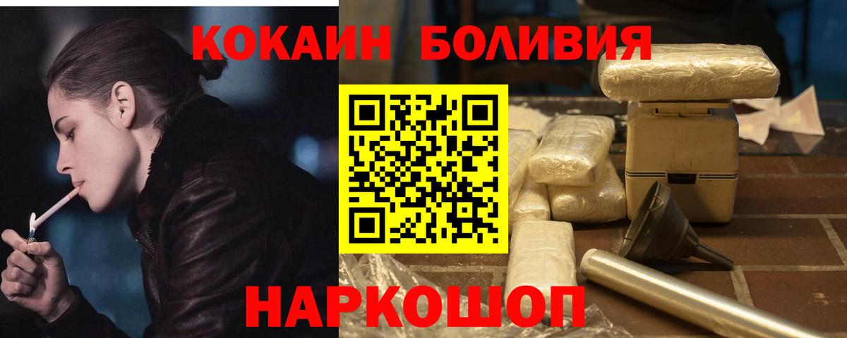 Кокаин Эквадор  Cocaine Columbia  Ачхой-Мартан  Вход с VPN 