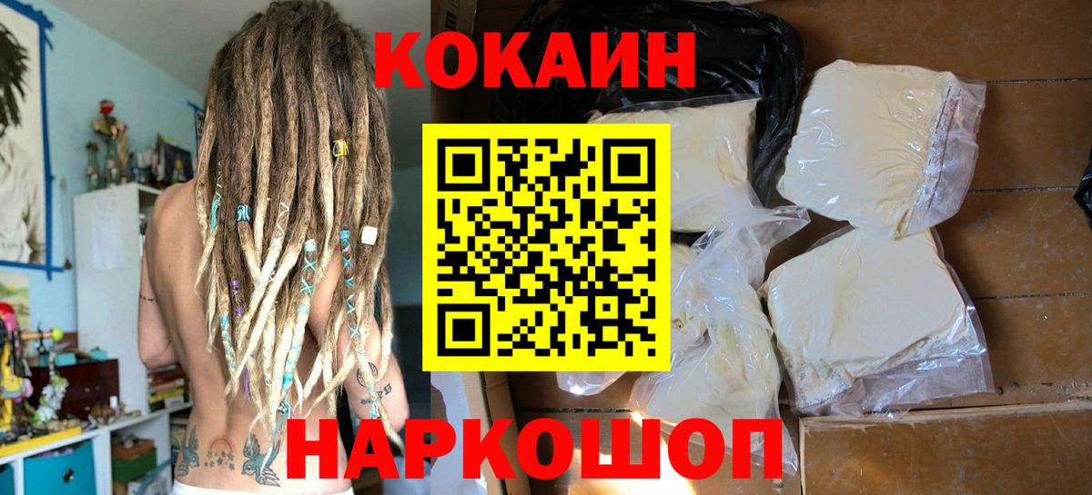 Cocaine 99% Ачхой-Мартан
