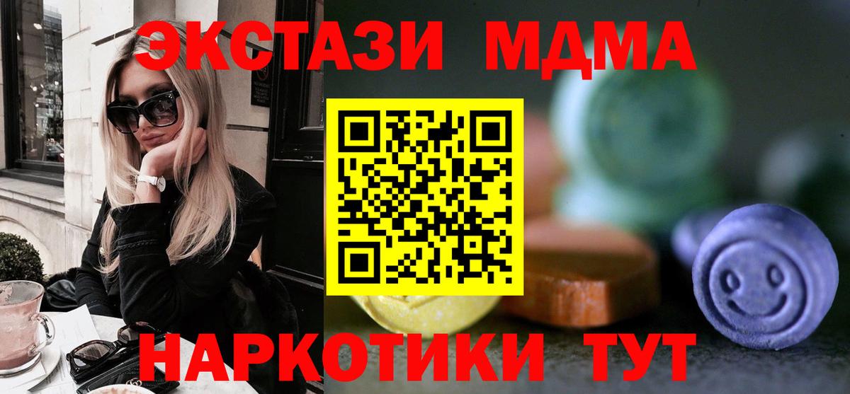Ecstasy 280 MDMA  Экстази Philipp Plein  Экстази  Ачхой-Мартан  Вход с VPN 