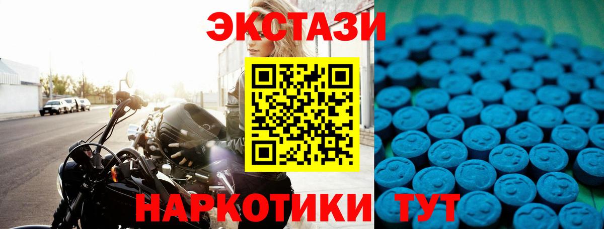 Ecstasy ешки Ачхой-Мартан