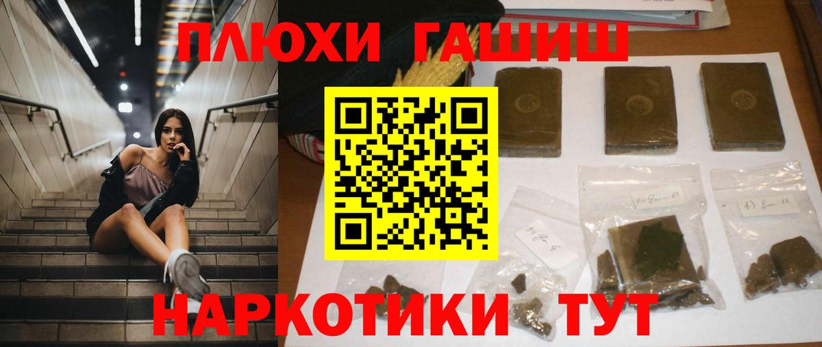 Гашиш убойный Ачхой-Мартан