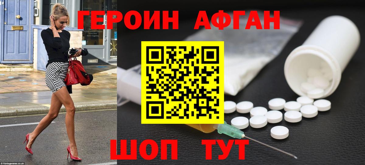 Героин  ГЕРОИН гречка  Вход с VPN  Ачхой-Мартан 