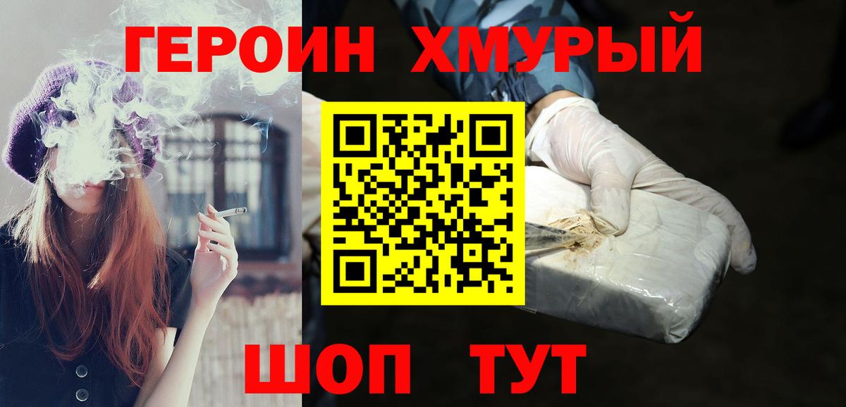 ГЕРОИН афганец Ачхой-Мартан