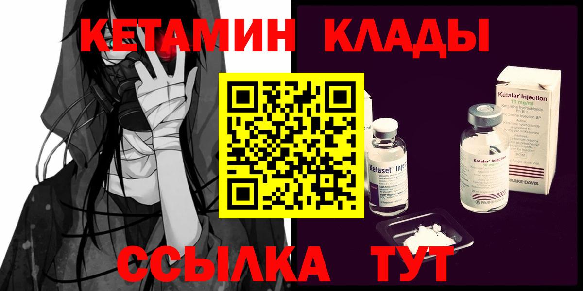 Кетамин VHQ Ачхой-Мартан