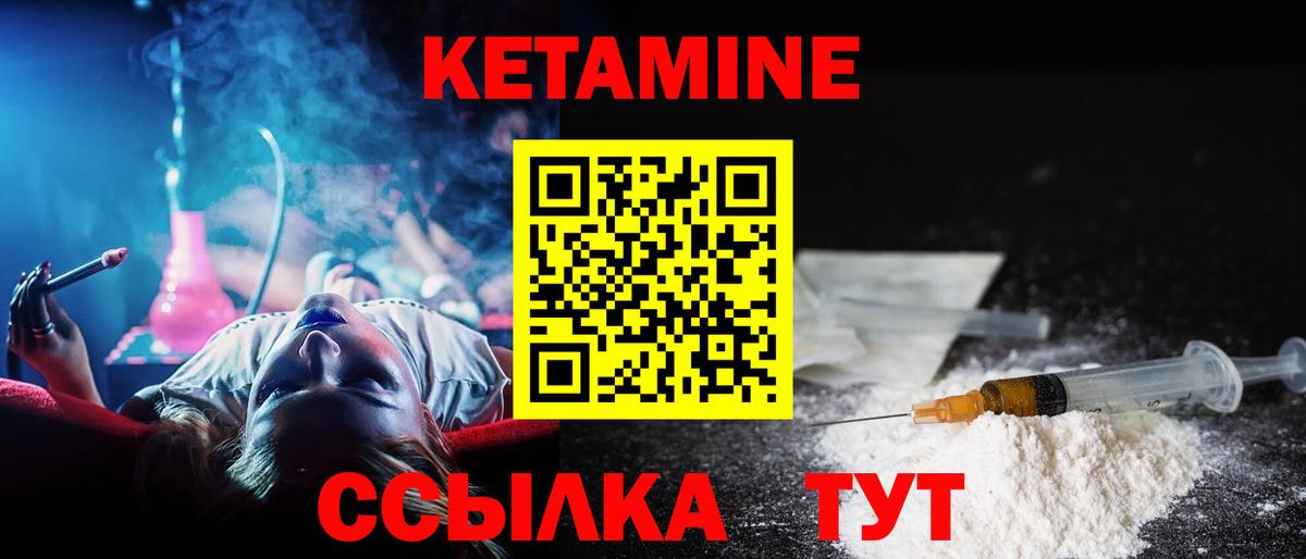 Кетамин VHQ  кракен как войти  Ачхой-Мартан  Вход с VPN 