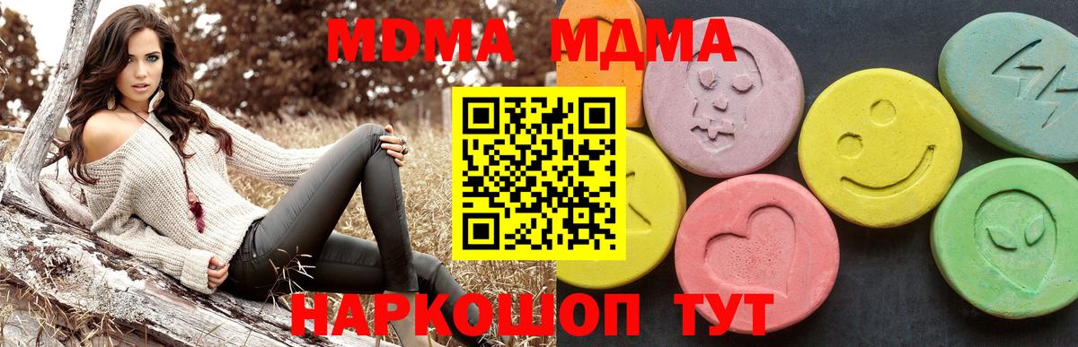 МДМА кристаллы  MDMA  Ачхой-Мартан  Вход с VPN  МДМА кристаллы 