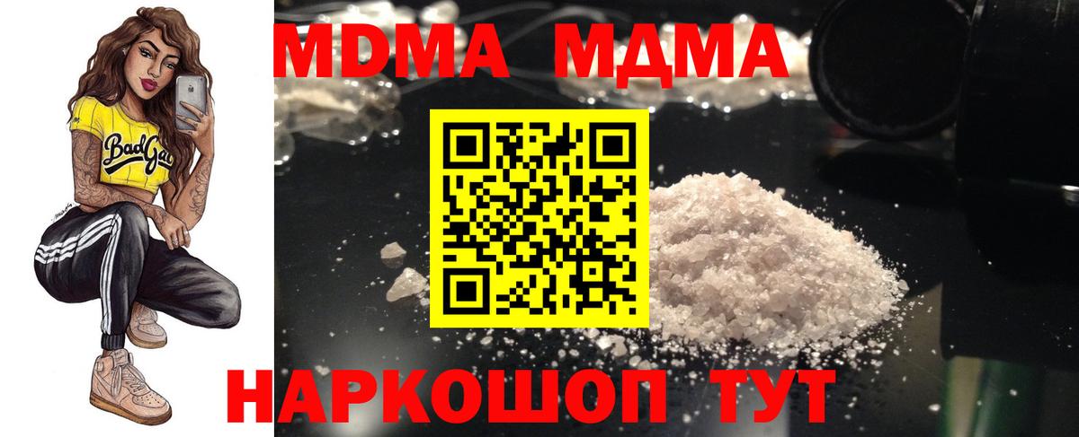 МДМА кристаллы Ачхой-Мартан