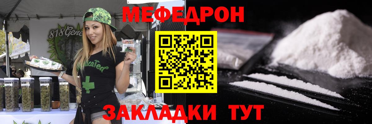 Меф 4 MMC  Вход с VPN  Мефедрон mephedrone  Ачхой-Мартан 