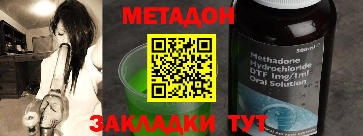 МЕТАДОН белоснежный  Вход с VPN  Ачхой-Мартан  МЕТАДОН methadone 