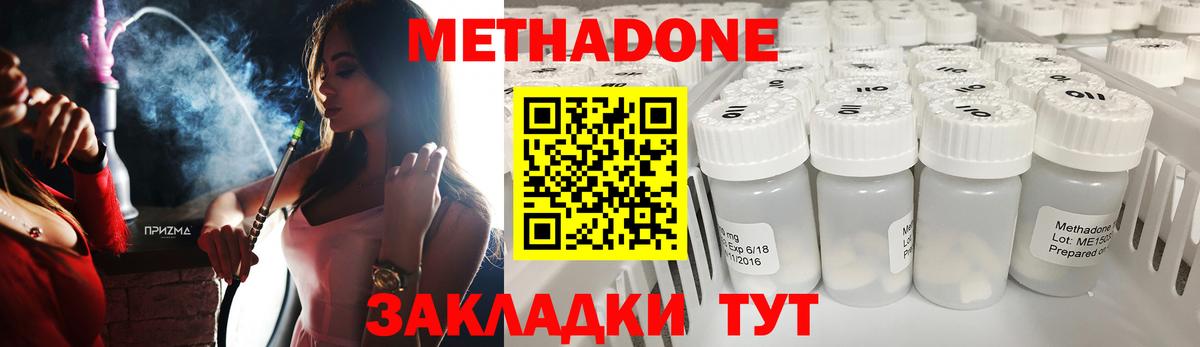 Метадон белоснежный Ачхой-Мартан