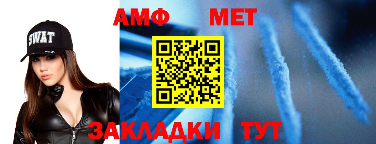 Первитин  Вход с VPN  Ачхой-Мартан  Метамфетамин Декстрометамфетамин 99.9% 