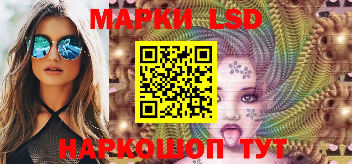 Марки NBOMe 1500мкг Ачхой-Мартан
