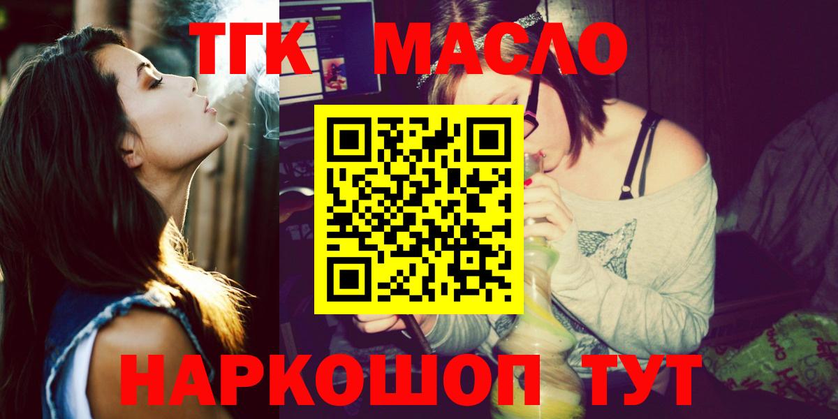 ТГК THC oil  купить   Ачхой-Мартан  ТГК Wax  Вход с VPN 