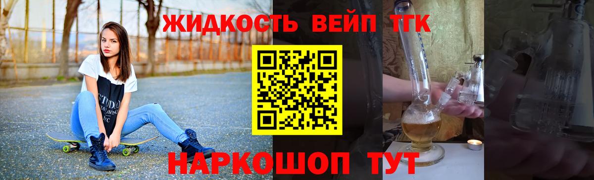 Дистиллят ТГК гашишное масло Ачхой-Мартан