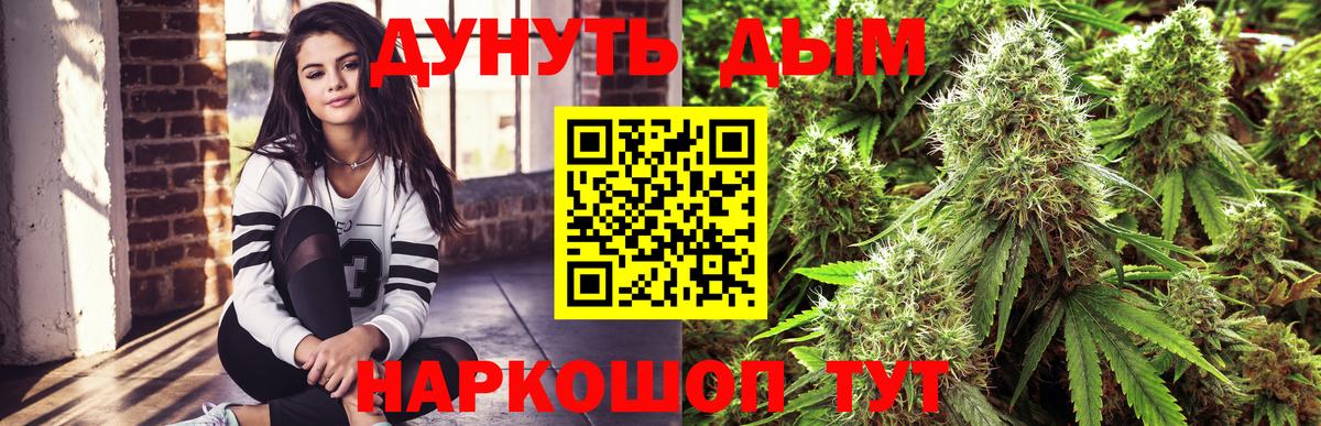 Шишки марихуана Ganja  МАРИХУАНА Ganja  Ачхой-Мартан  Вход с VPN  Бошки марихуана семена 
